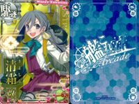 艦これ アーケード まとめ 【絵柄違い】 【艦これAC】清霜改 7周年・光作戦など 限定帯 3枚セット 艦隊これくしょん 美少女 サムネイル 4