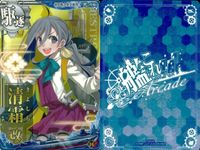 艦これ アーケード まとめ 【絵柄違い】 【艦これAC】清霜改 7周年・光作戦など 限定帯 3枚セット 艦隊これくしょん 美少女 サムネイル 3