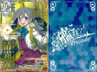艦これ アーケード まとめ 【絵柄違い】 【艦これAC】清霜改 7周年・光作戦など 限定帯 3枚セット 艦隊これくしょん 美少女 サムネイル 2