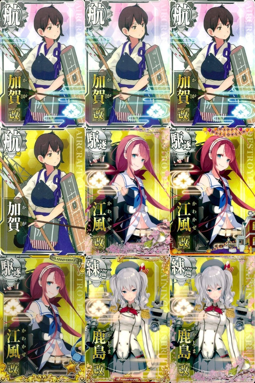 艦これ アーケード まとめ 【絵柄違い】 【艦これAC】加賀 江風 鹿島 限定帯 9枚セット 艦隊これくしょん 美少女