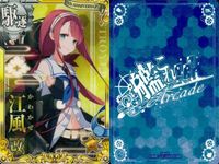 艦これ アーケード まとめ 【絵柄違い】 【艦これAC】加賀 江風 鹿島 限定帯 9枚セット 艦隊これくしょん 美少女 サムネイル 8