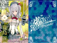 艦これ アーケード まとめ 【絵柄違い】 【艦これAC】加賀 江風 鹿島 限定帯 9枚セット 艦隊これくしょん 美少女 サムネイル 10