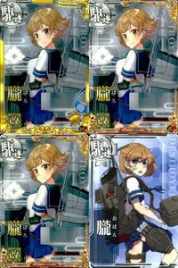 艦これ アーケード まとめ 【絵柄違い】 【艦これAC】朧 改 周年フレーム等 4枚セット まとめ売り 艦隊これくしょん 美少女 サムネイル 1