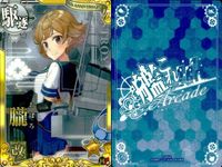 艦これ アーケード まとめ 【絵柄違い】 【艦これAC】朧 改 周年フレーム等 4枚セット まとめ売り 艦隊これくしょん 美少女 サムネイル 2