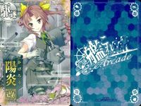 艦これ アーケード まとめ 【絵柄違い】 【艦これAC】陽炎 改 限定フレーム等 4枚セット まとめ売り 艦隊これくしょん 美少女 サムネイル 5
