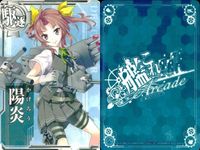 艦これ アーケード まとめ 【絵柄違い】 【艦これAC】陽炎 改 限定フレーム等 4枚セット まとめ売り 艦隊これくしょん 美少女 サムネイル 2
