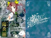 艦これ アーケード まとめ 【絵柄違い】 【艦これAC】陽炎 改 限定フレーム等 4枚セット まとめ売り 艦隊これくしょん 美少女 サムネイル 3