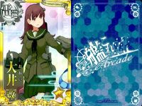 艦これ アーケード まとめ 【絵柄違い】 【艦これAC】大井 改 周年フレーム等 8枚セット まとめ売り 艦隊これくしょん 美少女 サムネイル 5