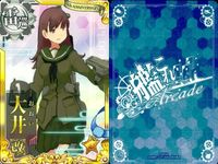 艦これ アーケード まとめ 【絵柄違い】 【艦これAC】大井 改 周年フレーム等 8枚セット まとめ売り 艦隊これくしょん 美少女 サムネイル 6