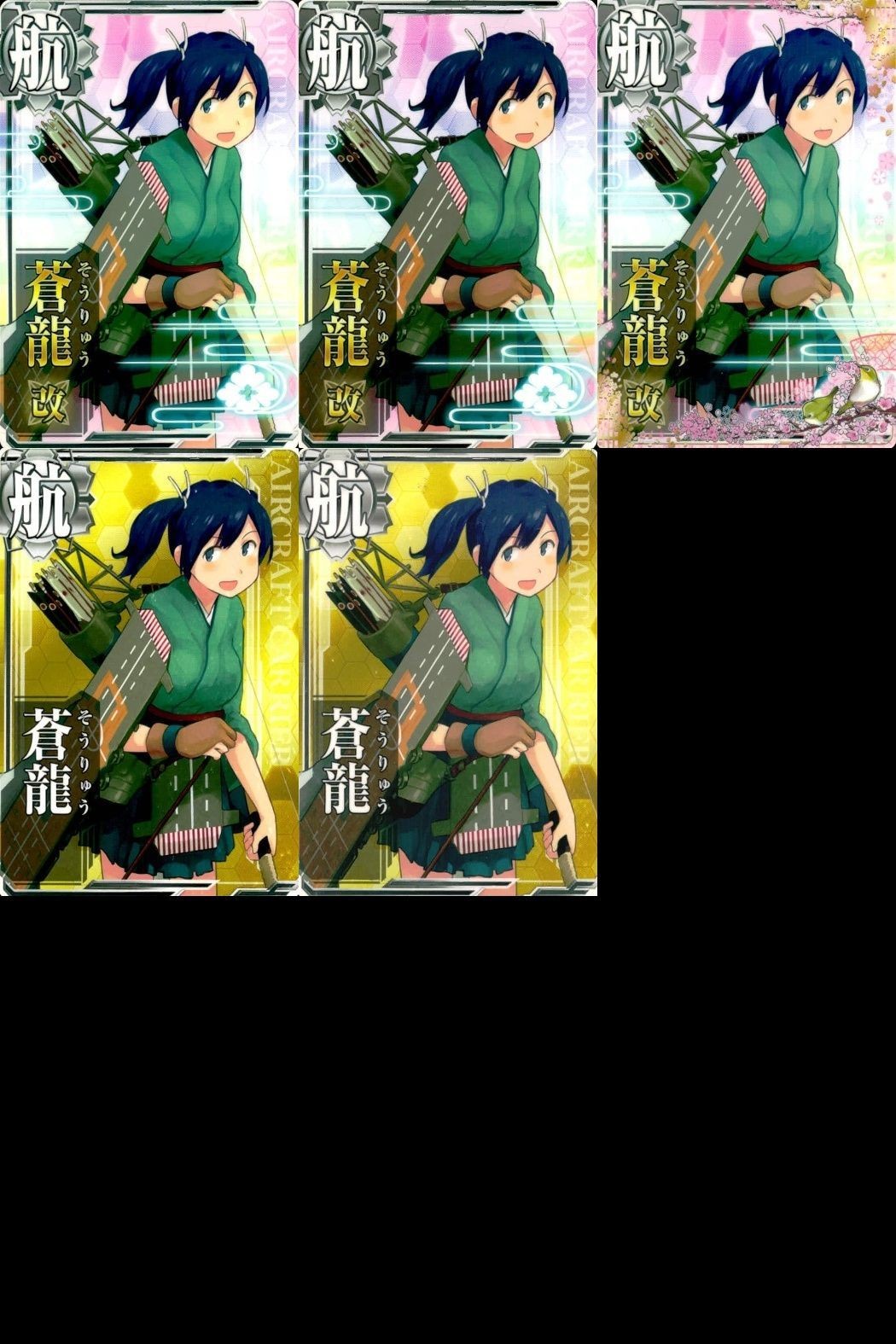 Kantai Collection Arcade Card Lot 5 Cards Soryu Kai