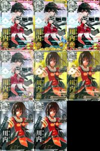 艦これ アーケード まとめ 【絵柄違い】 【艦これAC】川内 改 バレンタイン等 8枚セット まとめ売り 艦隊これくしょん 美少女 サムネイル 1