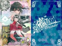 艦これ アーケード まとめ 【絵柄違い】 【艦これAC】川内 改 バレンタイン等 8枚セット まとめ売り 艦隊これくしょん 美少女 サムネイル 5