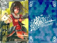艦これ アーケード まとめ 【絵柄違い】 【艦これAC】川内 改 バレンタイン等 8枚セット まとめ売り 艦隊これくしょん 美少女 サムネイル 6