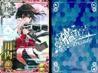 艦これ アーケード まとめ 【絵柄違い】 【艦これAC】川内 改 バレンタイン等 8枚セット まとめ売り 艦隊これくしょん 美少女 サムネイル 2