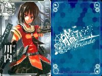 艦これ アーケード まとめ 【絵柄違い】 【艦これAC】川内 改 バレンタイン等 8枚セット まとめ売り 艦隊これくしょん 美少女 サムネイル 8