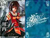 艦これ アーケード まとめ 【絵柄違い】 【艦これAC】川内 改 バレンタイン等 8枚セット まとめ売り 艦隊これくしょん 美少女 サムネイル 9