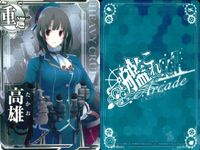 艦これ アーケード まとめ 【絵柄違い】 【艦これAC】高雄 改 バレンタイン等 4枚セット まとめ売り 艦隊これくしょん 美少女 サムネイル 5