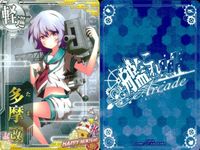 艦これ アーケード まとめ 【絵柄違い】 【艦これAC】大鯨 多摩 龍田 限定枠等 6枚セット まとめ売り 艦隊これくしょん 美少女 サムネイル 4