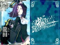 艦これ アーケード まとめ 【絵柄違い】 【艦これAC】大鯨 多摩 龍田 限定枠等 6枚セット まとめ売り 艦隊これくしょん 美少女 サムネイル 7