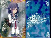 艦これ アーケード まとめ 【絵柄違い】 【艦これAC】大鯨 多摩 龍田 限定枠等 6枚セット まとめ売り 艦隊これくしょん 美少女 サムネイル 2