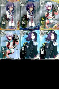 艦これ アーケード まとめ 【絵柄違い】 【艦これAC】大鯨 多摩 龍田 限定枠等 6枚セット まとめ売り 艦隊これくしょん 美少女 サムネイル 1