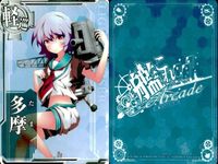 艦これ アーケード まとめ 【絵柄違い】 【艦これAC】大鯨 多摩 龍田 限定枠等 6枚セット まとめ売り 艦隊これくしょん 美少女 サムネイル 5