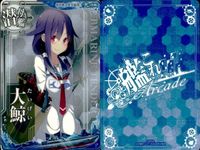 艦これ アーケード まとめ 【絵柄違い】 【艦これAC】大鯨 多摩 龍田 限定枠等 6枚セット まとめ売り 艦隊これくしょん 美少女 サムネイル 3
