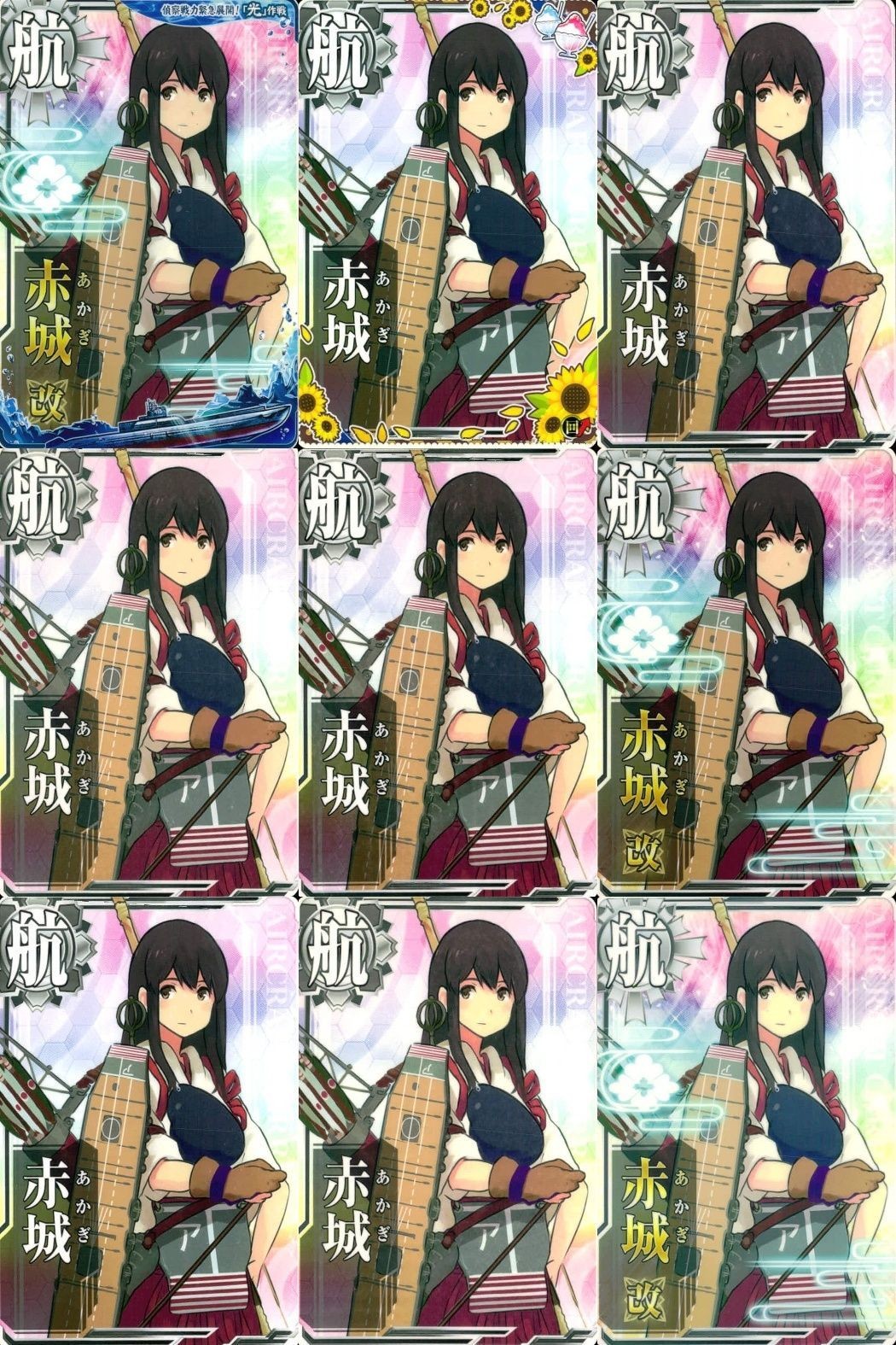 Kantai Collection Card Lot Akagi Arcade Japanese Game