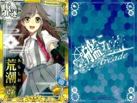 艦これ アーケード まとめ 【絵柄違い】 【艦これAC】荒潮 改 6周年フレーム等 6枚セット まとめ売り 艦隊これくしょん 美少女 サムネイル 2