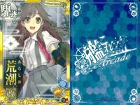 艦これ アーケード まとめ 【絵柄違い】 【艦これAC】荒潮 改 6周年フレーム等 6枚セット まとめ売り 艦隊これくしょん 美少女 サムネイル 4