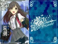 艦これ アーケード まとめ 【絵柄違い】 【艦これAC】荒潮 改 6周年フレーム等 6枚セット まとめ売り 艦隊これくしょん 美少女 サムネイル 5
