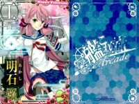 Kantai Collection Arcade Card Lot 7 Akashi Akebono サムネイル 3