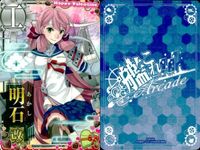 Kantai Collection Arcade Card Lot 7 Akashi Akebono サムネイル 2