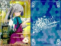 Kantai Collection Arcade Card Lot 7 Akashi Akebono サムネイル 8