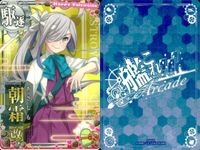 Kantai Collection Arcade Card Lot 7 Akashi Akebono サムネイル 7