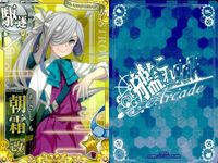Kantai Collection Arcade Card Lot 7 Akashi Akebono サムネイル 6