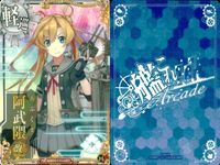 艦これ アーケード まとめ 【絵柄違い】 【艦これAC】阿武隈 7枚セット まとめ 改/周年/限定帯含む 艦隊これくしょん 美少女 サムネイル 6