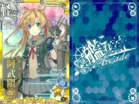 艦これ アーケード まとめ 【絵柄違い】 【艦これAC】阿武隈 7枚セット まとめ 改/周年/限定帯含む 艦隊これくしょん 美少女 サムネイル 2