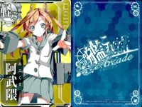艦これ アーケード まとめ 【絵柄違い】 【艦これAC】阿武隈 7枚セット まとめ 改/周年/限定帯含む 艦隊これくしょん 美少女 サムネイル 8
