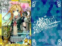 艦これ アーケード まとめ 【絵柄違い】 【艦これAC】阿武隈 7枚セット まとめ 改/周年/限定帯含む 艦隊これくしょん 美少女 サムネイル 4