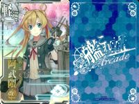 艦これ アーケード まとめ 【絵柄違い】 【艦これAC】阿武隈 7枚セット まとめ 改/周年/限定帯含む 艦隊これくしょん 美少女 サムネイル 5