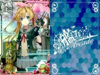 艦これ アーケード まとめ 【絵柄違い】 【艦これAC】阿武隈 7枚セット まとめ 改/周年/限定帯含む 艦隊これくしょん 美少女 サムネイル 3