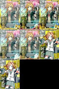 艦これ アーケード まとめ 【絵柄違い】 【艦これAC】阿武隈 7枚セット まとめ 改/周年/限定帯含む 艦隊これくしょん 美少女 サムネイル 1
