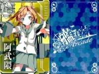 艦これ アーケード まとめ 【絵柄違い】 【艦これAC】阿武隈 7枚セット まとめ 改/周年/限定帯含む 艦隊これくしょん 美少女 サムネイル 7