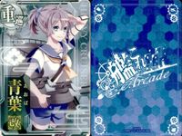 Kantai Collection Arcade Aoba Card 7pc Lot Japanese サムネイル 5