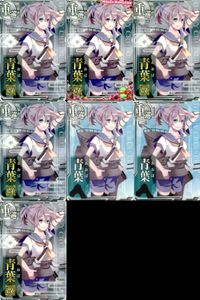 Kantai Collection Arcade Aoba Card 7pc Lot Japanese サムネイル 1