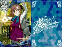 Kantai Collection Arcade Cards Lot 6 Japanese Vintage サムネイル 2
