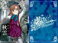 Kantai Collection Arcade Cards Lot 6 Japanese Vintage サムネイル 5