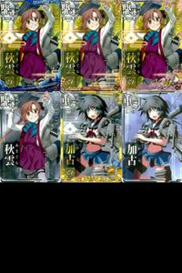 Kantai Collection Arcade Cards Lot 6 Japanese Vintage サムネイル 1