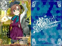 Kantai Collection Arcade Cards Lot 6 Japanese Vintage サムネイル 3